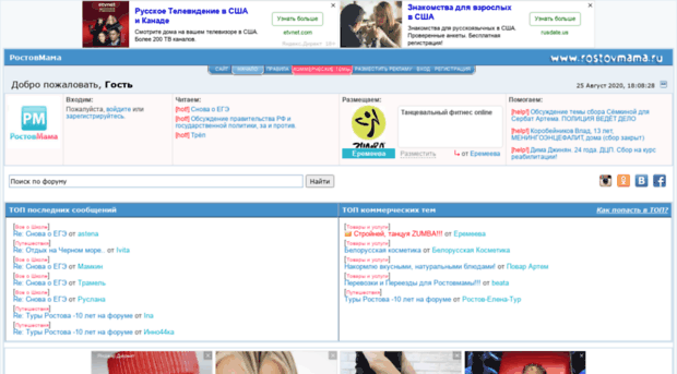 forum.rostovmama.ru