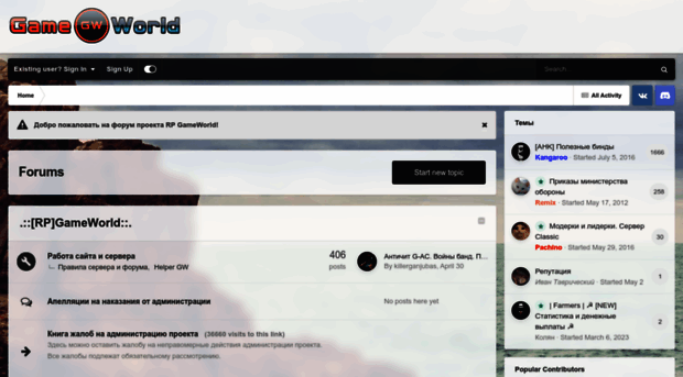 forum.rp-gameworld.ru