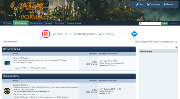 forum.rpgarea.ru