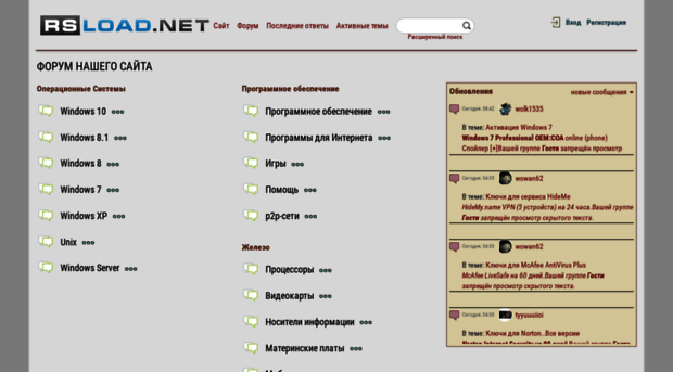 forum.rsload.net