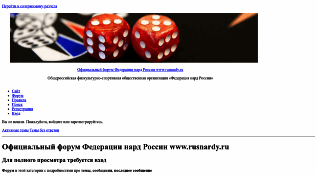 RUSNARDY СКАЧАТЬ БЕСПЛАТНО RUSNARDY СКАЧАТЬ БЕСПЛАТНО