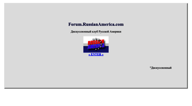 forum.russianamerica.com