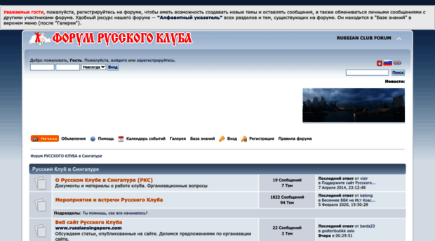 forum.russiansingapore.com
