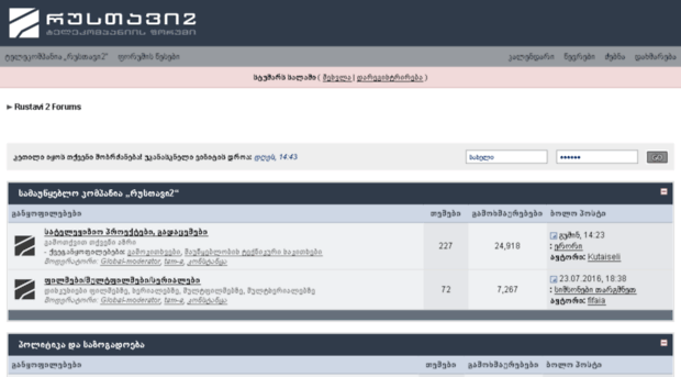 forum.rustavi2.com