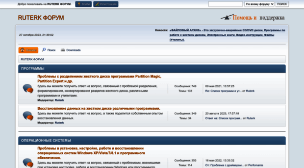 forum.ruterk.com