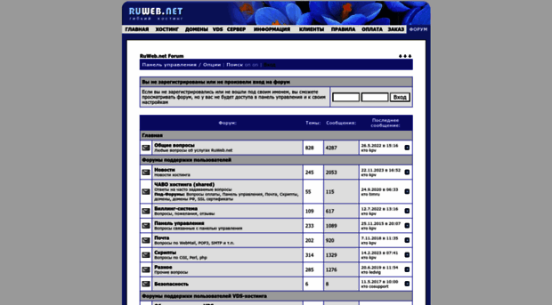 forum.ruweb.net