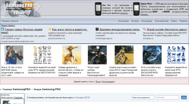 forum.samsungpro.ru