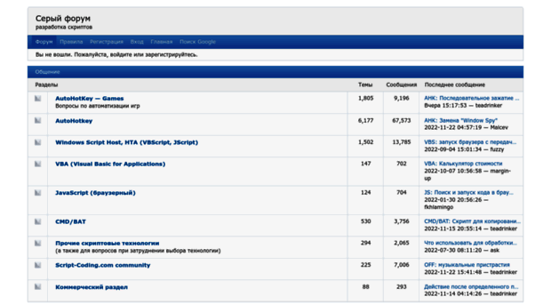 forum.script-coding.com