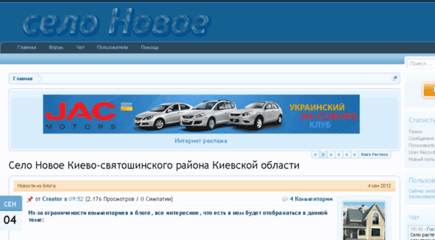 forum.selonovoe.org.ua