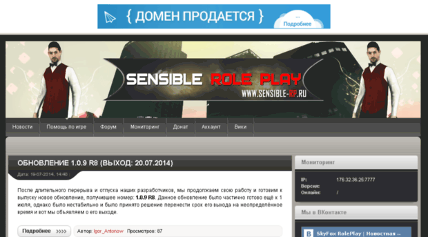 forum.sensible-rp.ru