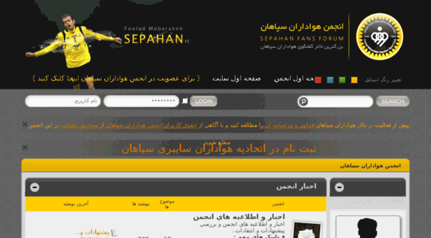 forum.sepahannews.com