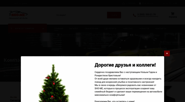 forum.sho-me.ru