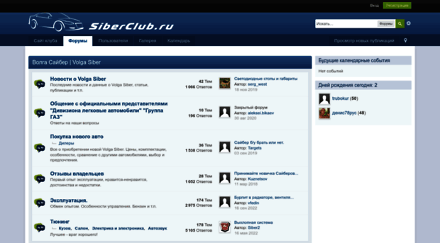 forum.siberclub.ru