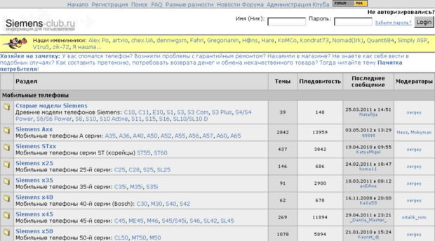 forum.siemens-club.ru