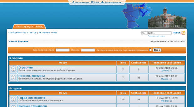 forum.simbirsk.ru