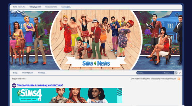 forum.sims-news.ru