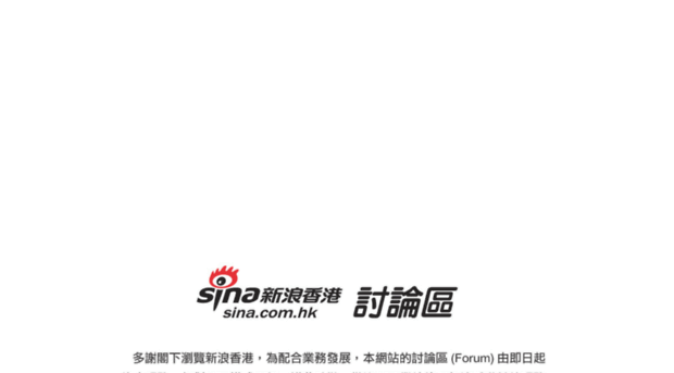 forum.sina.com.hk