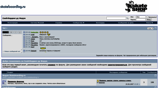 forum.skateboarding.ru