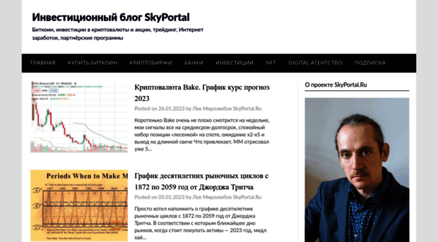 forum.skyportal.ru