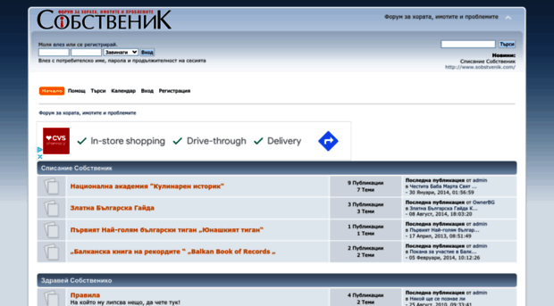 forum.sobstvenik.com