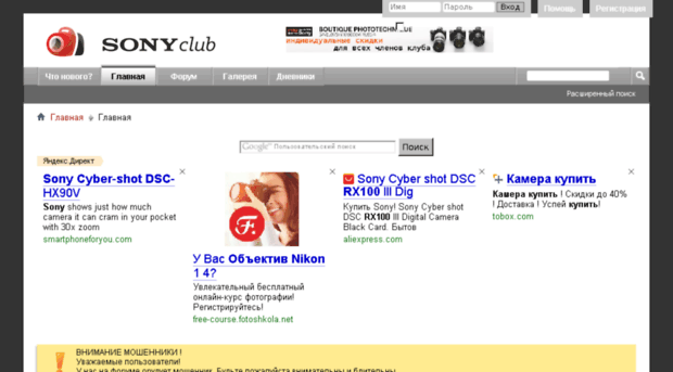 forum.sony-club.ru