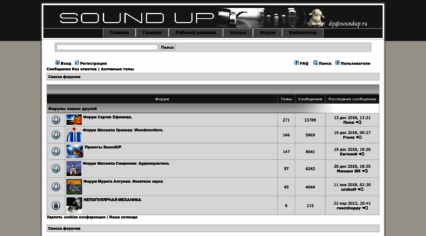 forum.soundup.ru