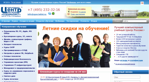 forum.specialist.ru