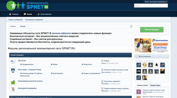 forum.spnet.ru