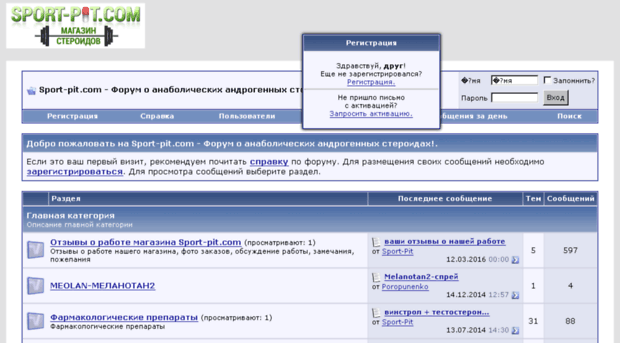 forum.sport-pit.net