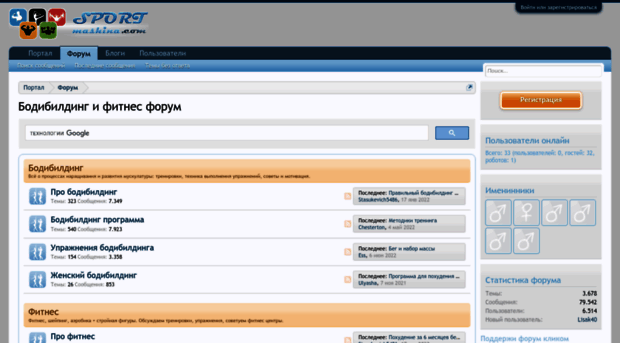forum.sportmashina.com