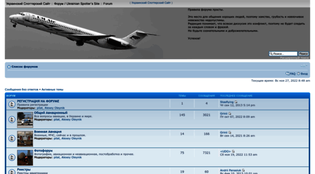 forum.spotters.net.ua