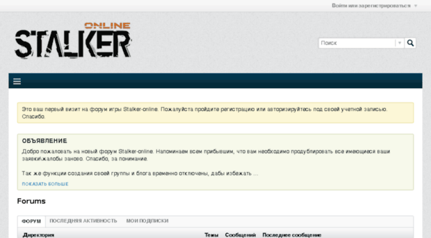forum.stalker.so