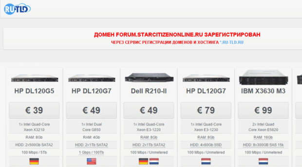 forum.starcitizenonline.ru