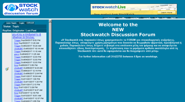 forum.stockwatch.com.cy