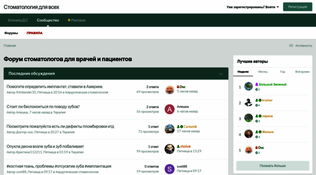 forum.stom.ru