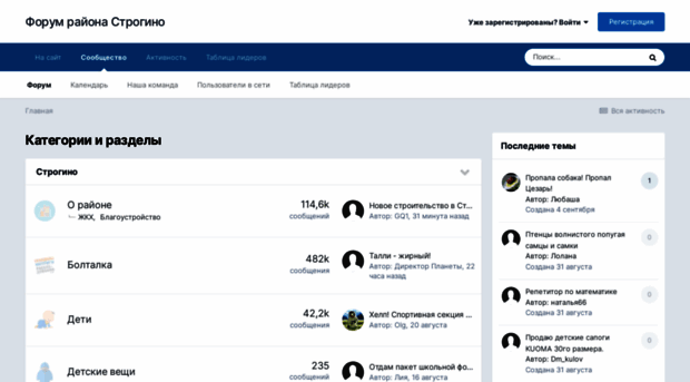 forum.strogi.net