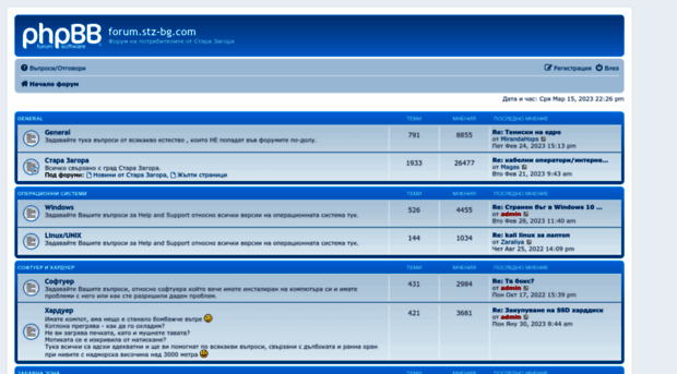 forum.stz-bg.com