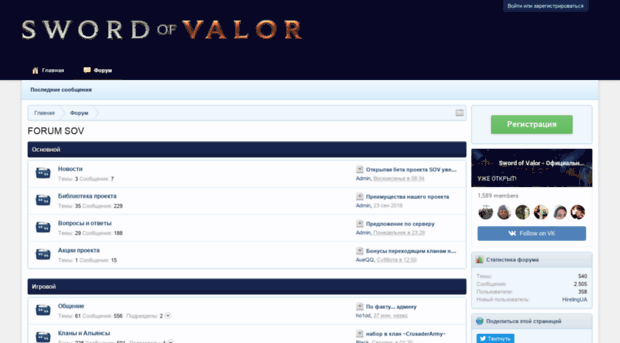 forum.swordofvalor.com