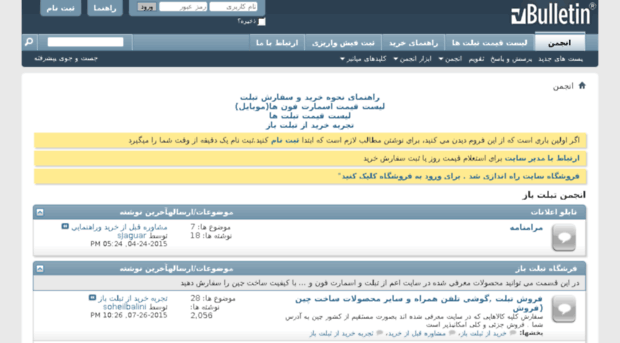 forum.tabletbaz.com