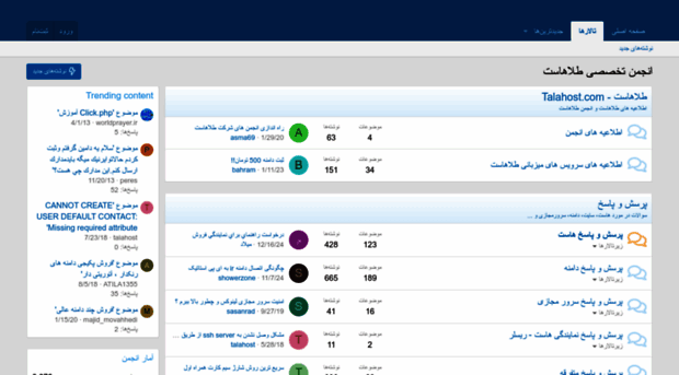 forum.talahost.com