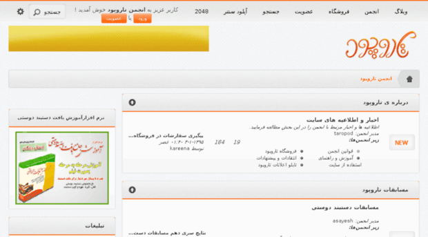 forum.taropod.ir