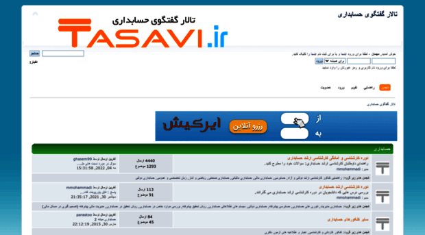 forum.tasavi.ir