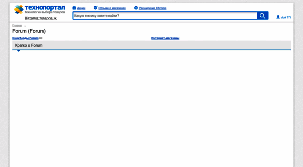 forum.technoportal.ua