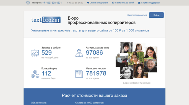 forum.textbroker.ru
