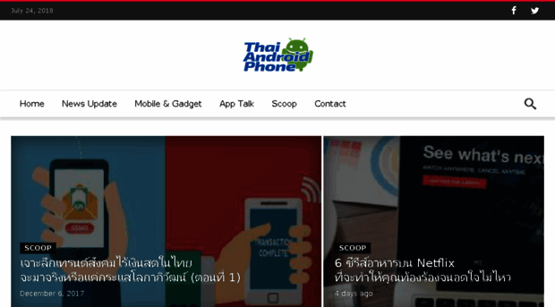 forum.thaiandroidphone.com
