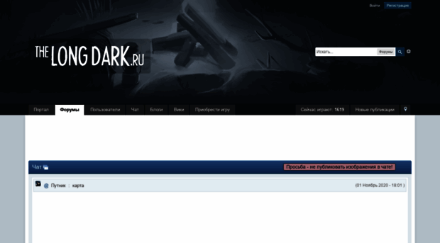 forum.thelongdark.ru