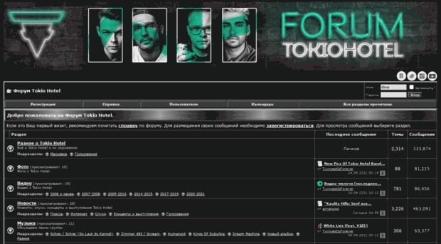 forum.tokiohotel.ru