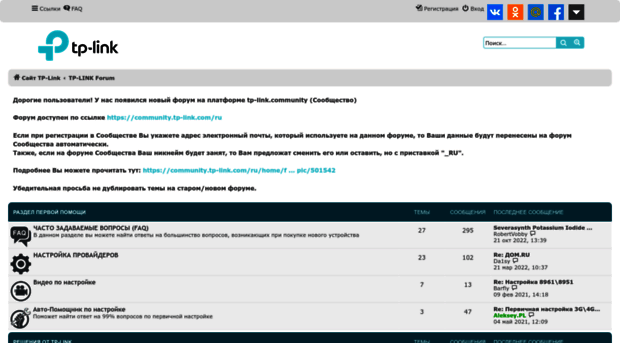 forum.tp-linkru.ru