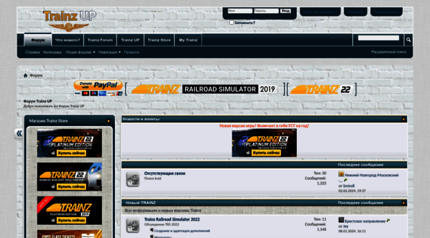 forum.trainzup.net