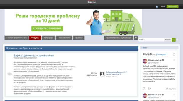 forum.tularegion.ru